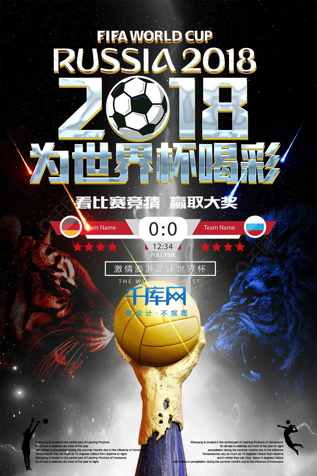 力連