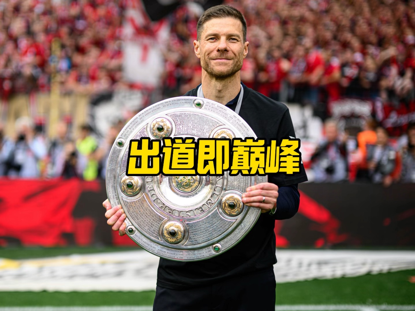 惊四座也为